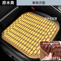汽车坐垫夏季单片竹片凉垫四季通用通风货车座椅套冰丝座垫凉席垫