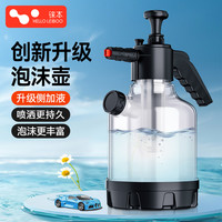 HELLOLEIBOO 洗车泡沫喷壶手持家用洗车液打泡沫神器高压pa壶擦车全套工具