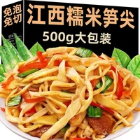 1500g糯米笋原味农家糯米笋尖鲜嫩脆爽糯米笋新鲜笋