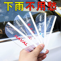 汽车后视镜挡雨板雨眉反光倒车镜车窗防雨水通用遮雨窗眉神器雨挡
