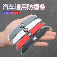 汽车车门防撞条防刮条车标款汽车防撞贴汽车门边保护条汽车防撞条