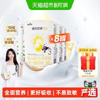 移动端：佳贝艾特 悦白系列 幼儿羊奶粉 国行版 3段 400g*8罐
