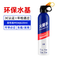 火飓手新款车载国标水基灭火器车用小型便携式灭火器审车