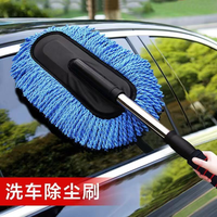 易驹 汽车洗车拖把擦车便捷伸缩刷车工具车用清洁刷子除尘扫灰用品车刷