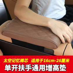 拓步 车载记忆棉扶手垫汽车通用款扶手箱增高垫四季通用外贸款扶手箱套