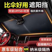 汽车遮阳帘防晒隔热伞车窗帘挡板车载伸缩式车内前挡玻璃遮光罩