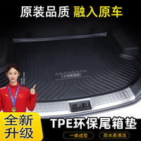 TPE汽车后备箱垫专车专用定制防水耐磨好安装