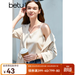 百图 2304T58 丝质缎面美背交叉带V领 杏色 XS 女士吊带背心