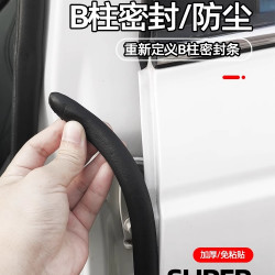 加厚隔音密封条降噪静音防尘橡胶胶条车门密封条汽车隔音降噪全套