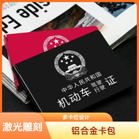 新款铝合金四卡位驾驶证新款超薄金属驾驶证保护套高档时尚证件夹