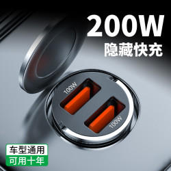 200W车载充电器超级快充隐形汽车转换器头适用于华为小米苹果手机