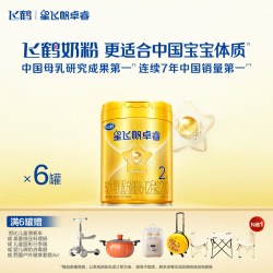飞鹤 星飞帆卓睿系列 较大儿奶粉 国产版 2段 750g*6罐