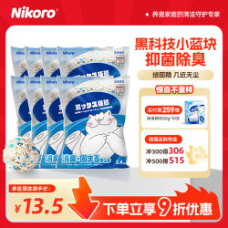 妮可露 混合猫砂2.4kg*8包
