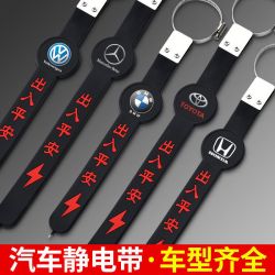 静电带汽车用防静电消除释放神器拖地带接地条耐磨排气管去绳挂件