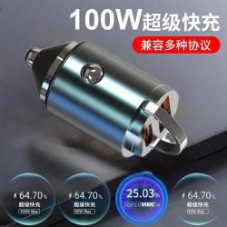 柏瑞莎 100W车载充电器隐形拉环超级快充头多功能通用迷你点烟器转换插头