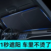 新款汽车遮阳挡板神器防晒隔热挡光罩车内前档遮阳伞伸缩折叠窗帘