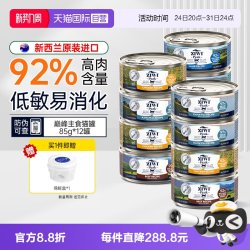 ZIWI 滋益巅峰 红肉全阶段猫粮 主食罐