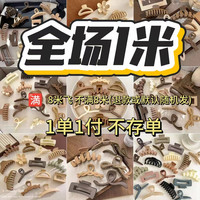 满8米飞~可爱发圈发夹抓夹毛绒亚克力