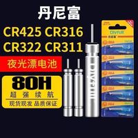 丹尼富 正品丹尼富CR311火鱼CR425电子夜光漂超长续航款大肚漂电池CR425