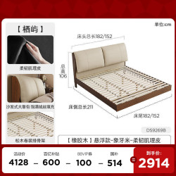 顾家家居 现代意式高端大床架双人床真皮床红橡木软包床实木床9269