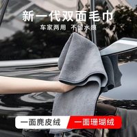 非仝 汽车专用麂皮绒毛巾擦车洗车双面加厚吸水无絮不掉毛