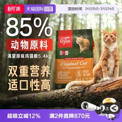 Orijen 渴望 鸡肉全阶段猫咪干粮 美版