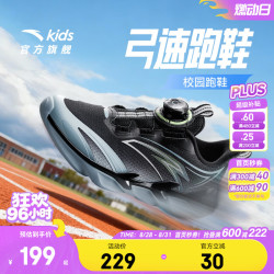 安踏 赤焰6.0龙马跑鞋 男童运动鞋 黑/薄蓝色-5 37码