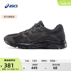 亚瑟士 网面跑鞋百搭男鞋缓震运动鞋透气跑步鞋 GEL-CONTEND 4 黑色/黑色 42