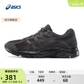 亚瑟士 GEL‑CONTEND 4 男款跑步鞋