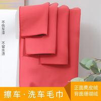 汽车车内麂皮绒洗车毛巾无痕鹿皮吸水擦车专用毛巾擦车毛巾擦车巾
