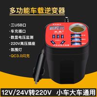 车载杯型逆变器转换器12v24v转220v多功能插座电源汽车货车充电器