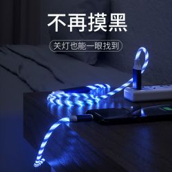拓步 一拖三流光数据线华为苹果Type-c三合一充电线七彩跑马灯发光快充