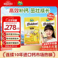迪巧 小黄条PLUS液体钙维生素D3柠檬酸钙 40条