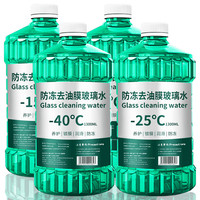 金工匠 去油膜虫胶汽车玻璃水强力去污夏季防雨清洁养护冬季防冻四季通用