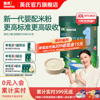 英氏 多乐能系列 维C加铁营养米粉 国产版 1阶 原味 258g