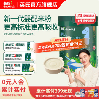 英氏 多乐能系列 维C加铁营养米粉 国产版 1阶 原味 258g