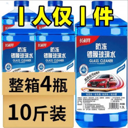 玻璃水汽车车用强力去污去油雨刷精雨刮水四季通用虫胶油膜去除剂