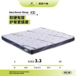 慕思 今晚慕思集团品牌床垫偏硬护脊席梦思记忆棉卧室家居慕斯