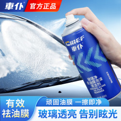 车仆 达人 去除油膜泡沫清洁剂450ml +送毛巾油膜清洁家居