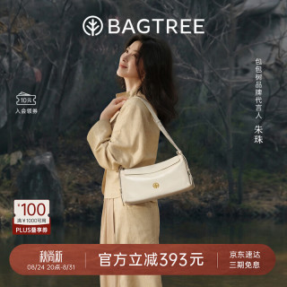 BAGTREE 奶盒包 植鞣皮 磁吸拉链 皎月白 中号 女士单肩包
