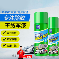 皇卡 正品多功能除胶剂环保无痕解胶剂用于快速黏胶不干胶清除家庭必备