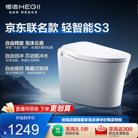 恒洁 智能马桶自由座 泡沫云盾脚感无水压轻智能马桶DCQ661A-305 305坑距