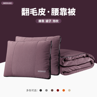 蔚豪 翻毛皮汽车腰靠空调被四季抱枕被子多功能两用二合一靠枕被毯