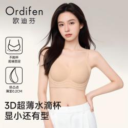 欧迪芬 无钢圈软支撑美背文胸 粉底液肤 M码