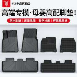 YZ 适用于特斯拉Model3Y脚垫TPE防水孕婴无味
