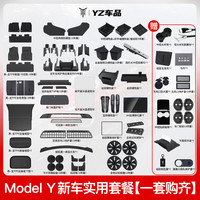 YZ 严选实用适用于特斯拉24款ModelY/3中控储物盒车载好物防护丫配件