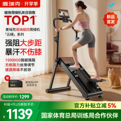 麦瑞克 MR-2616B 磁控静音折叠 爬楼机