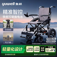 鱼跃 电动轮椅车D210CL折叠老人轻便智能旅行轮椅代步锂电池