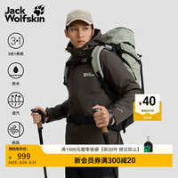 Jack Wolfskin 三合一 冲锋衣 泥棕色/D0108 XL