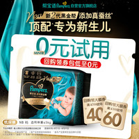 帮宝适 黑金帮纸尿裤 蚕丝 超薄散热 黑金帮纸尿裤NB24